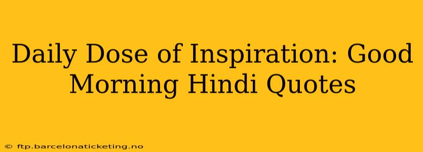 Daily Dose of Inspiration: Good Morning Hindi Quotes