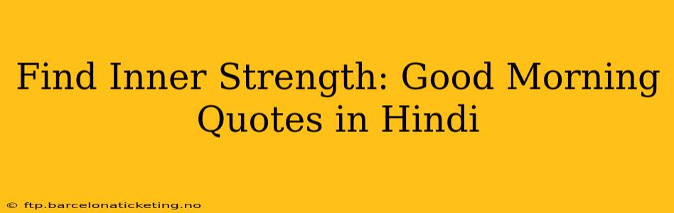 Find Inner Strength: Good Morning Quotes in Hindi