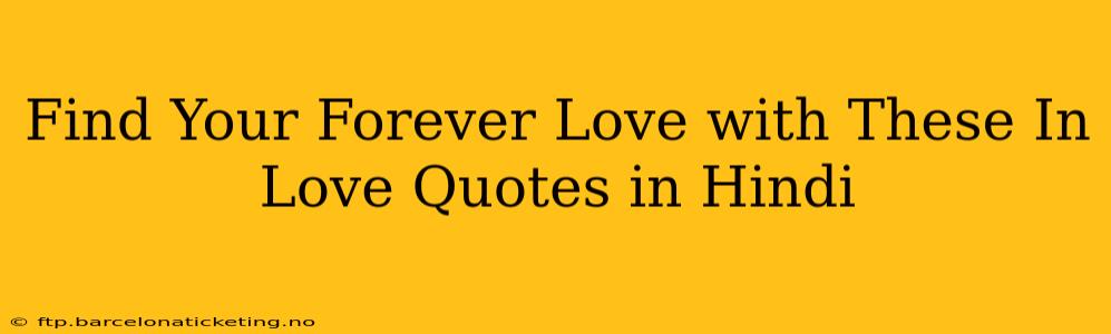 Find Your Forever Love with These In Love Quotes in Hindi
