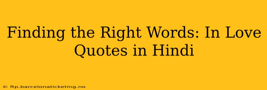 Finding the Right Words: In Love Quotes in Hindi
