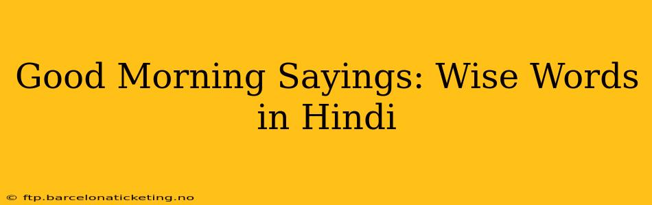 Good Morning Sayings: Wise Words in Hindi