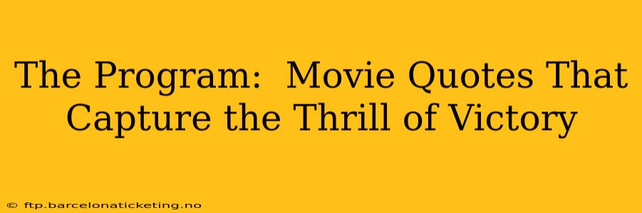 The Program:  Movie Quotes That Capture the Thrill of Victory