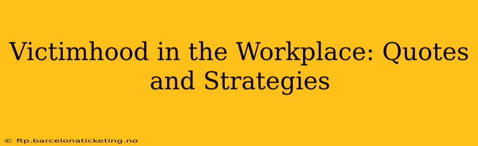Victimhood in the Workplace: Quotes and Strategies