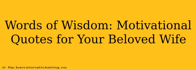Words of Wisdom: Motivational Quotes for Your Beloved Wife